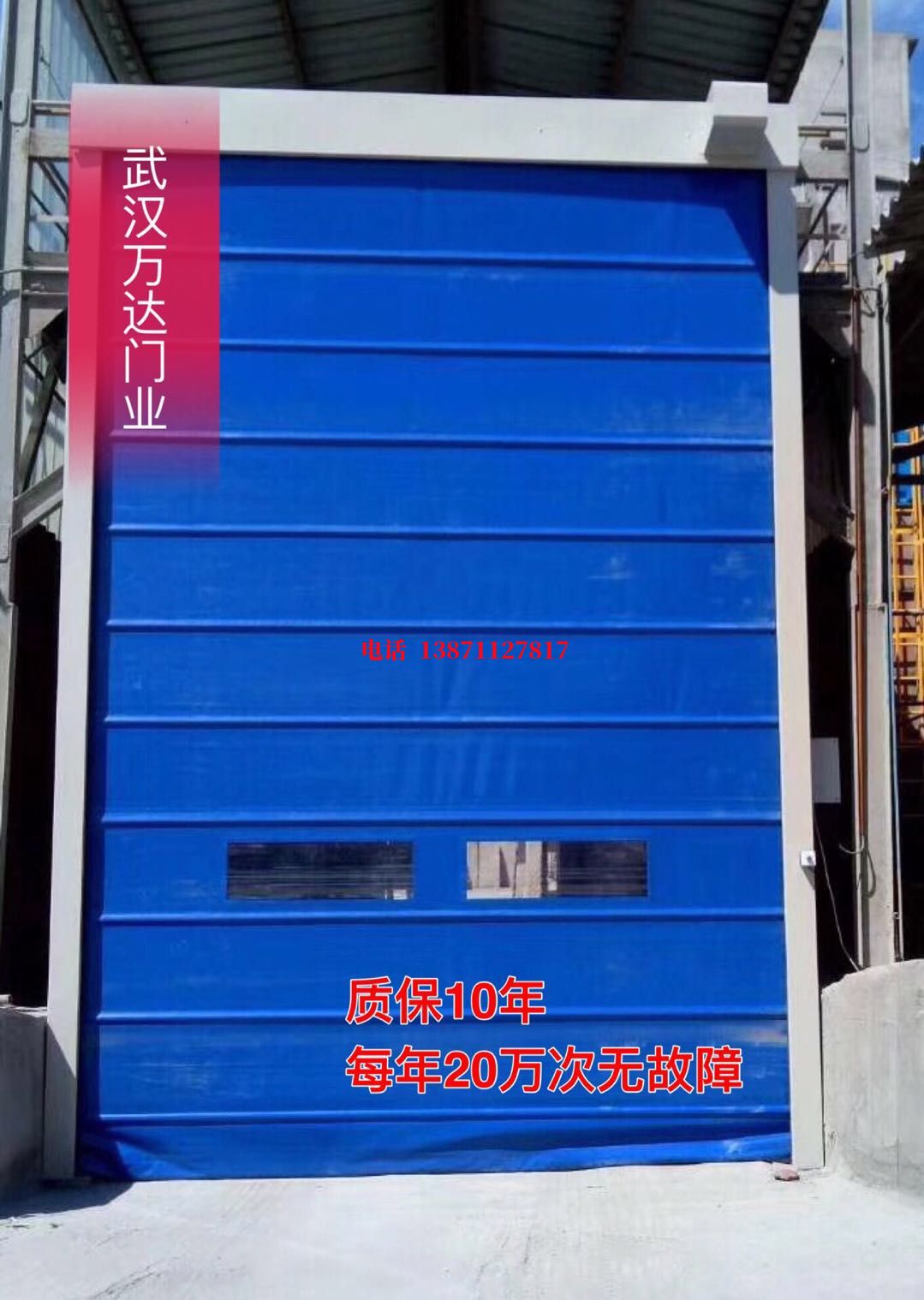 海勃湾防爆卷帘门_COPY